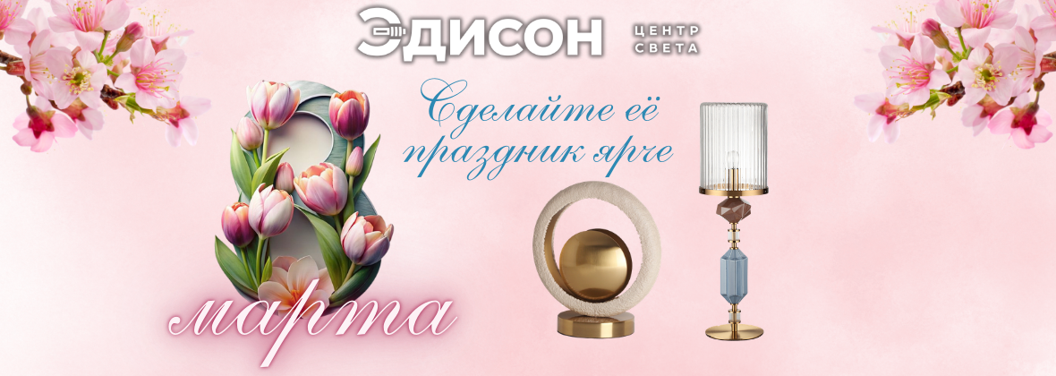 /catalog/nastolnye-lampy/