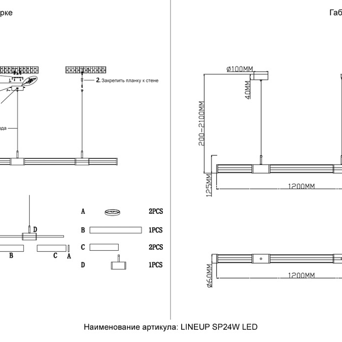 Светильник Crystal Lux LINEUP SP24W LED BRASS